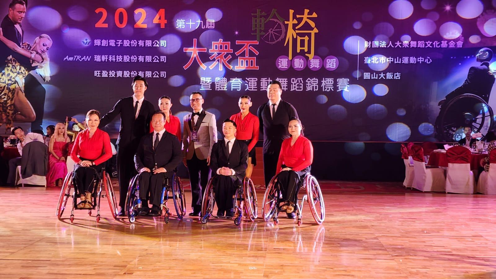【國際賽事】第十九屆大眾盃輪椅舞蹈暨運動舞蹈錦標賽 香港代表隊獲得輪椅舞蹈集體舞冠軍